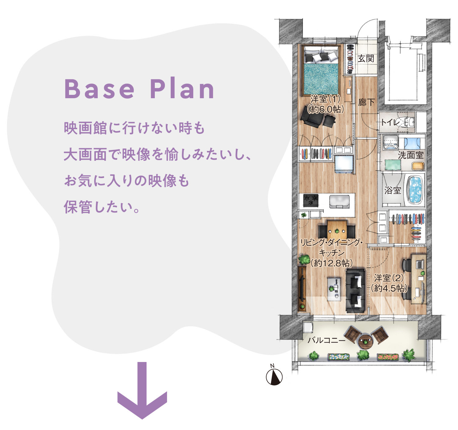 Base Plan　大好きな服をゆったりしまえて着替えを愉しみたい。洗濯物をしまうのもひと苦労だな・・・・