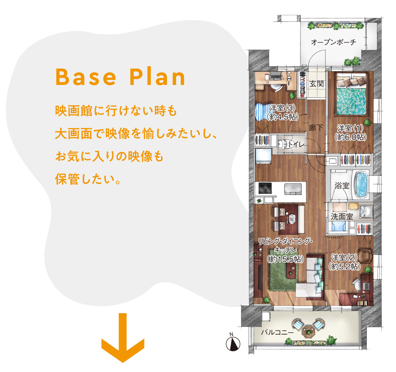 Base Plan　映画館に行けない時も大画面で映像を愉しみたいし、お気に入りの映像も保管したい。