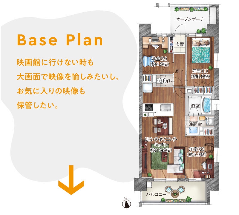 Base Plan　映画館に行けない時も大画面で映像を愉しみたいし、お気に入りの映像も保管したい。