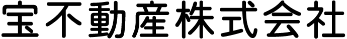宝不動産株式会社