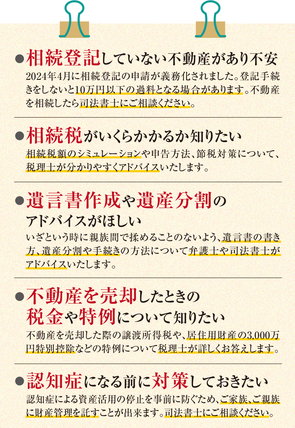 こんな悩みありませんか