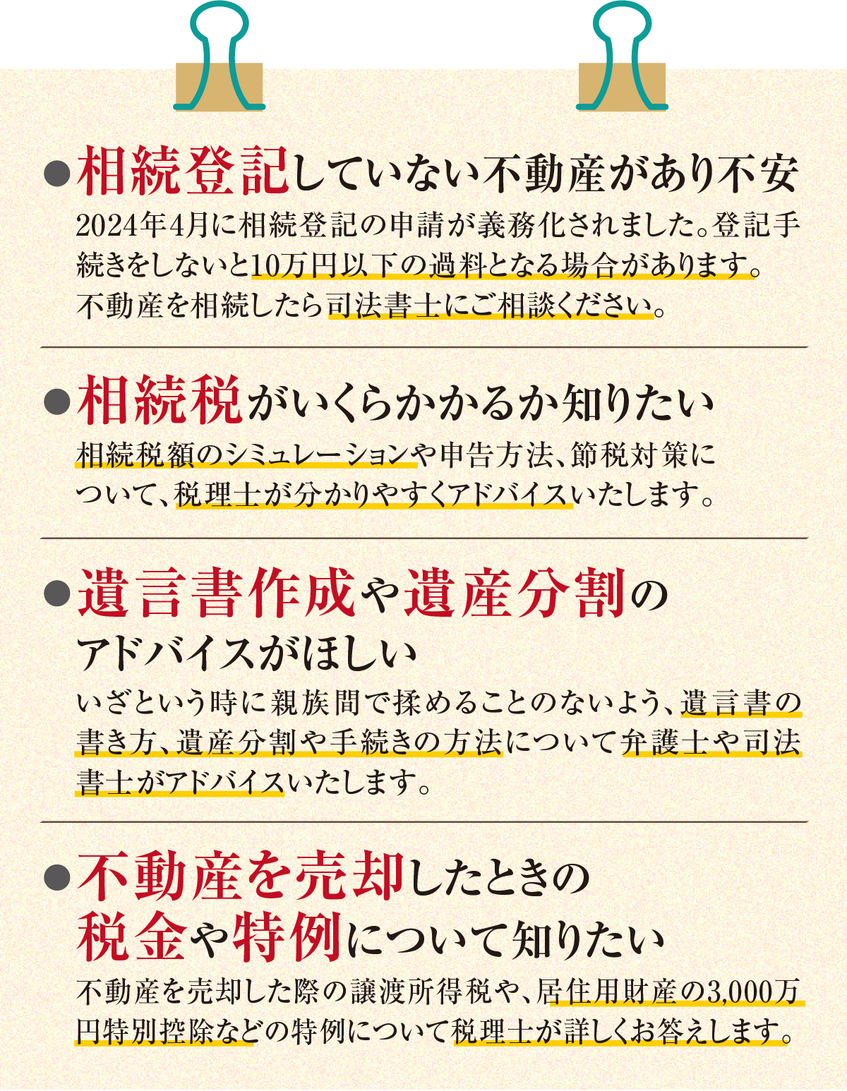 こんな悩みありませんか