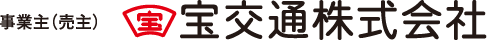 宝交通株式会社