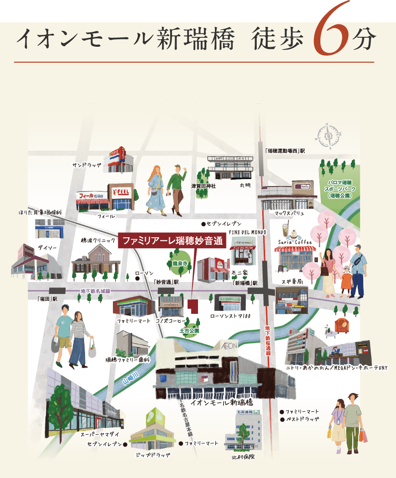 イオンモール新瑞橋  徒歩6分