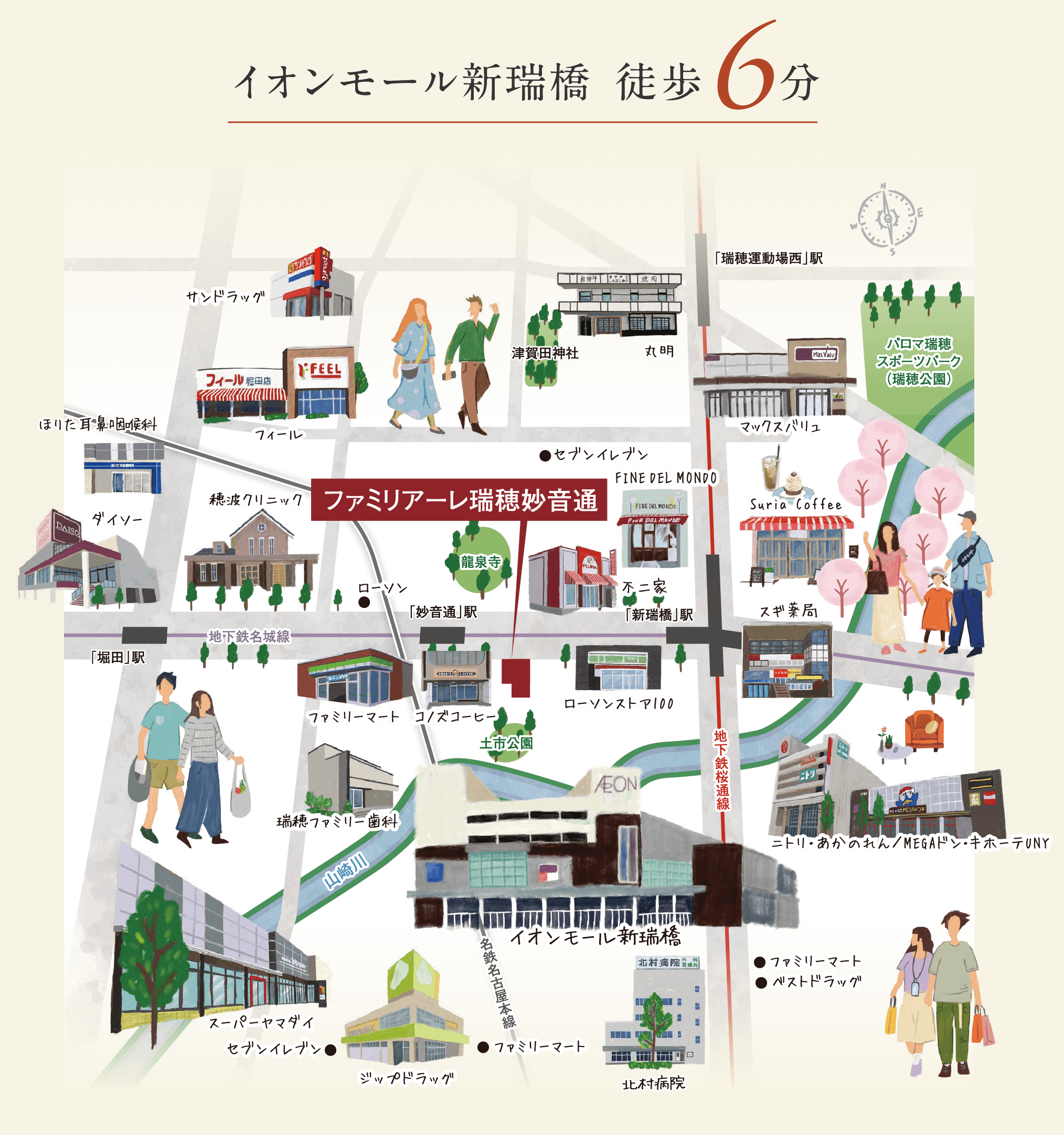 イオンモール新瑞橋  徒歩6分
