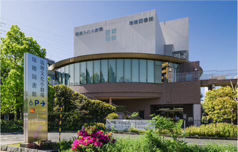 瑞穂文化小劇場／瑞穂図書館 自転車7分（約1,450m）