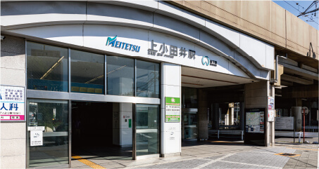 ｢上小田井｣駅