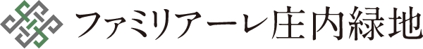 ファミリアーレ 庄内緑地