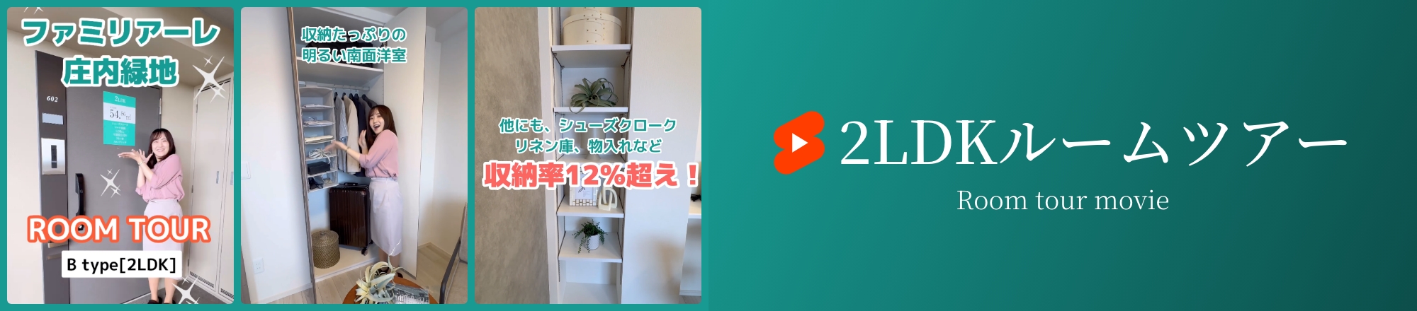 2LDKルームツアー