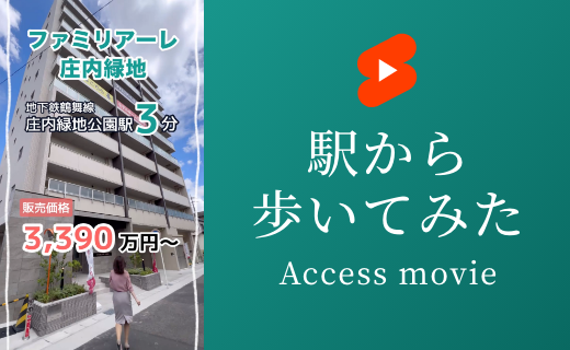 駅から歩いてみた