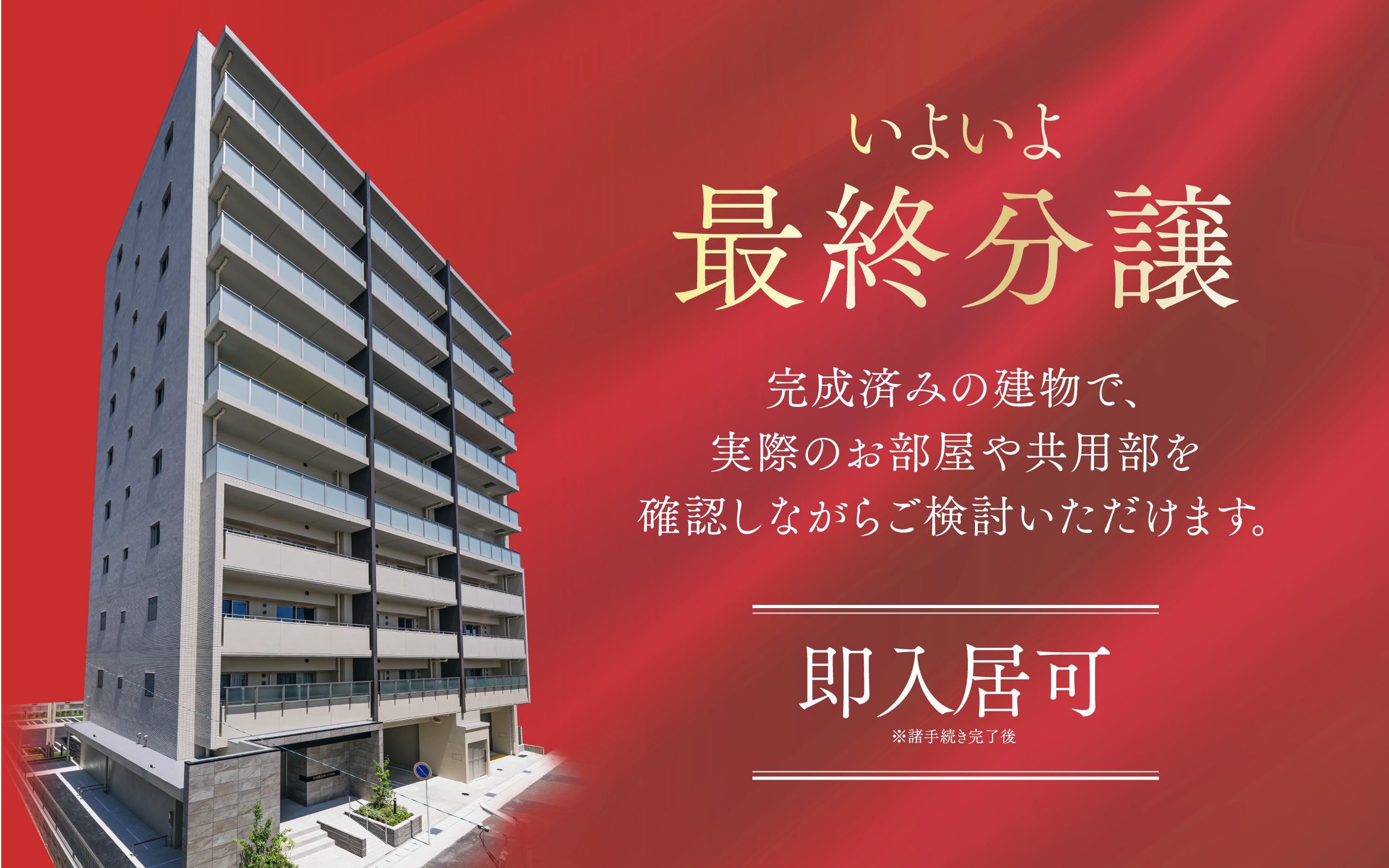 モデルルーム　GROUND OPEN